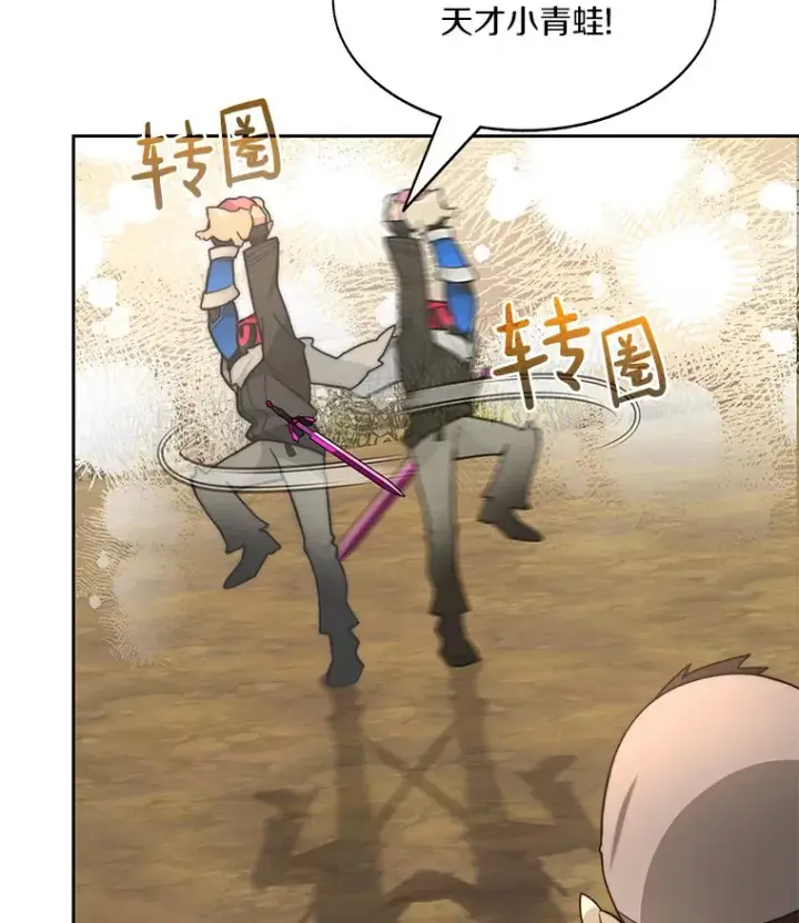 漫画《百层塔内的钉子户》70.秘密交易第55张图