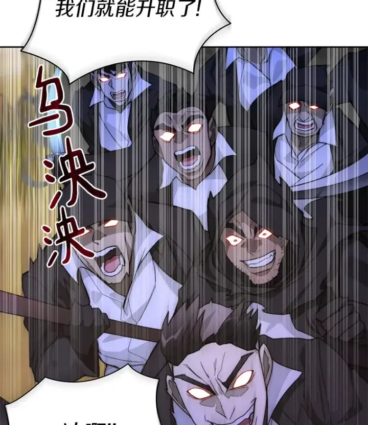 漫画《百层塔内的钉子户》70.秘密交易第57张图