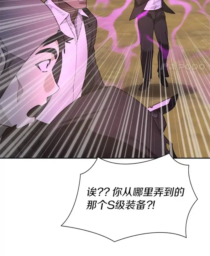 漫画《百层塔内的钉子户》70.秘密交易第65张图