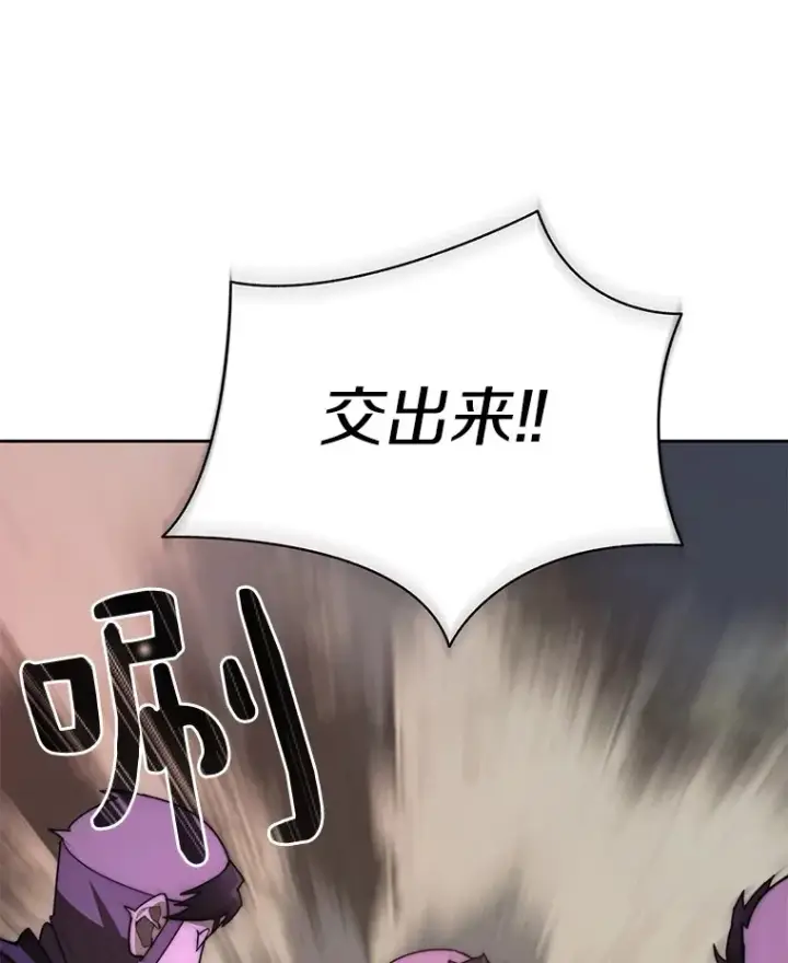 漫画《百层塔内的钉子户》70.秘密交易第66张图