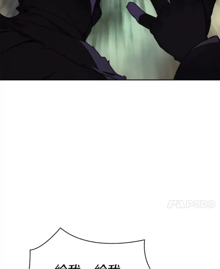 漫画《百层塔内的钉子户》70.秘密交易第68张图