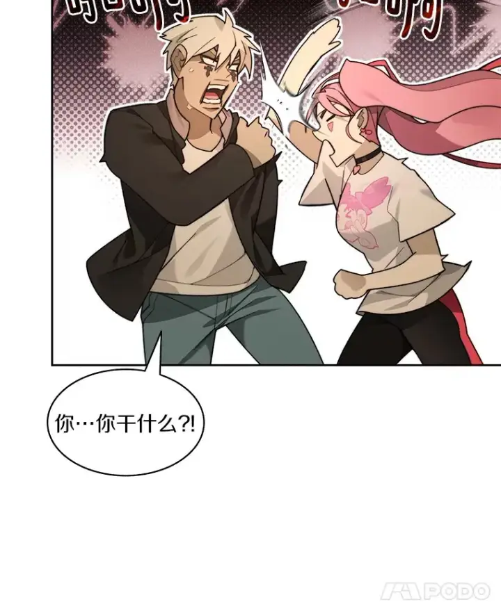 漫画《百层塔内的钉子户》70.秘密交易第7张图