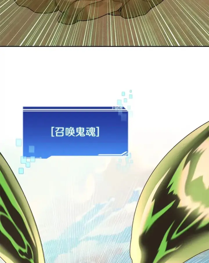 漫画《百层塔内的钉子户》70.秘密交易第73张图