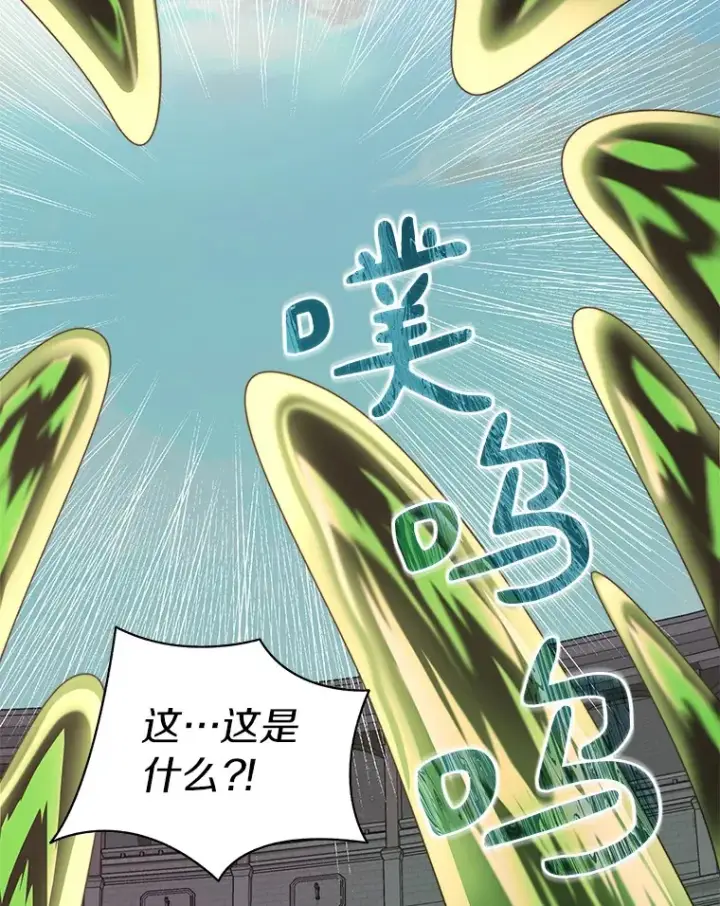 漫画《百层塔内的钉子户》70.秘密交易第74张图