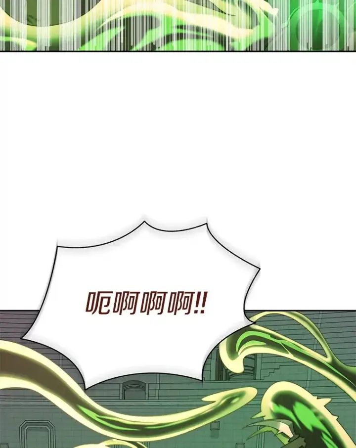 漫画《百层塔内的钉子户》70.秘密交易第76张图