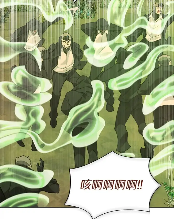 漫画《百层塔内的钉子户》70.秘密交易第79张图