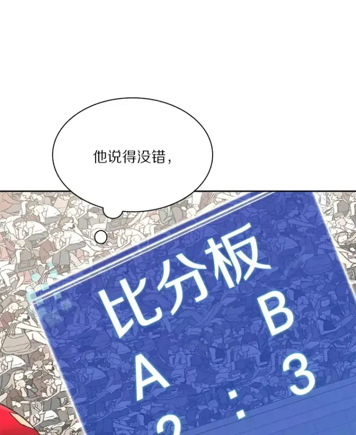 漫画《百层塔内的钉子户》70.秘密交易第8张图