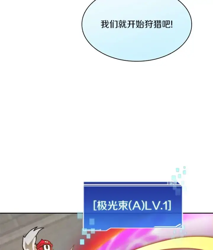 漫画《百层塔内的钉子户》70.秘密交易第84张图