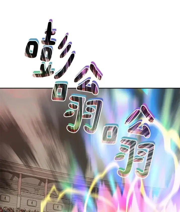 漫画《百层塔内的钉子户》70.秘密交易第87张图