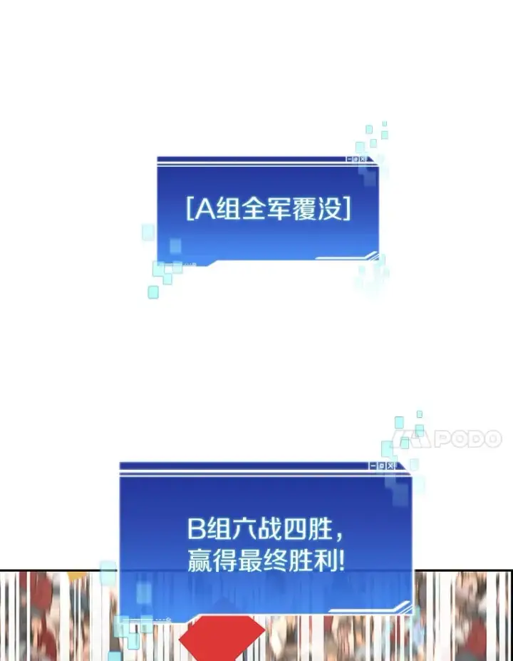漫画《百层塔内的钉子户》70.秘密交易第89张图