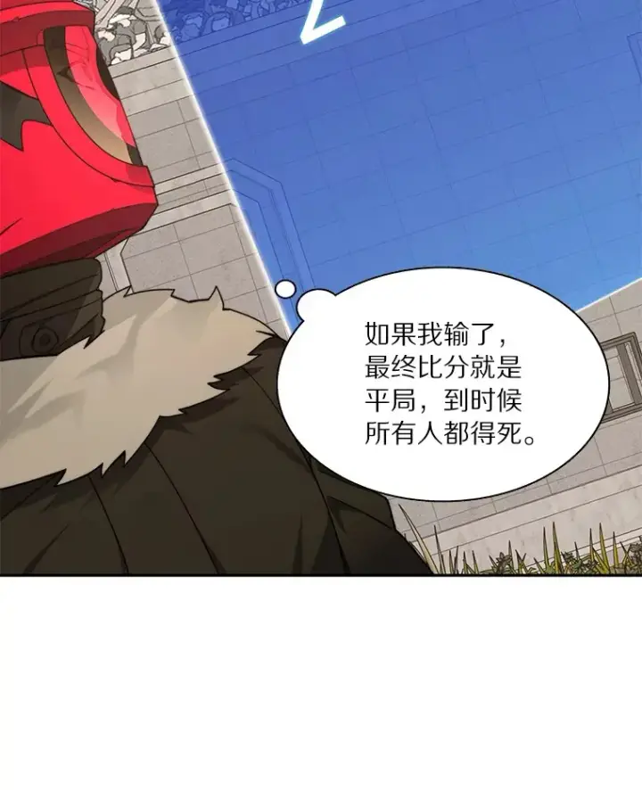 漫画《百层塔内的钉子户》70.秘密交易第9张图