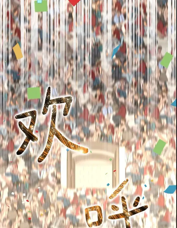 漫画《百层塔内的钉子户》70.秘密交易第90张图