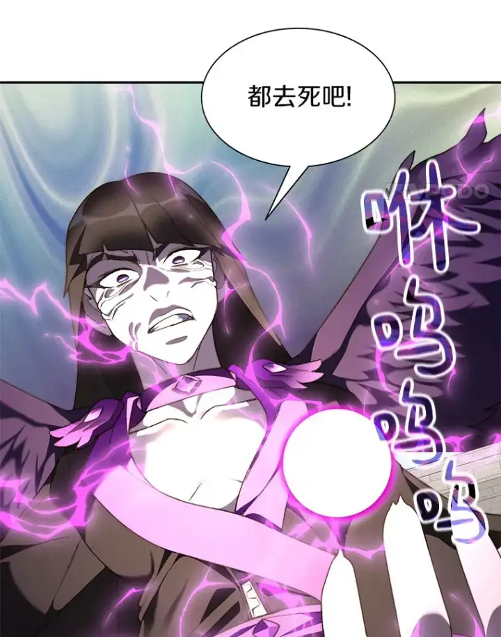 漫画《百层塔内的钉子户》70.秘密交易第96张图