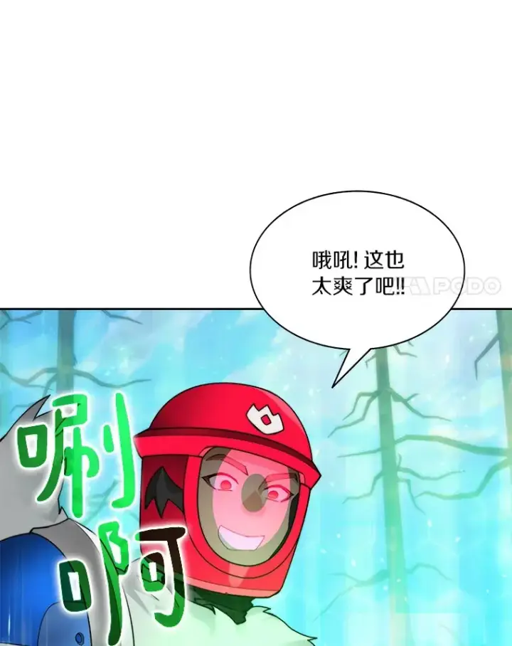 漫画《百层塔内的钉子户》71.处决叛徒第102张图