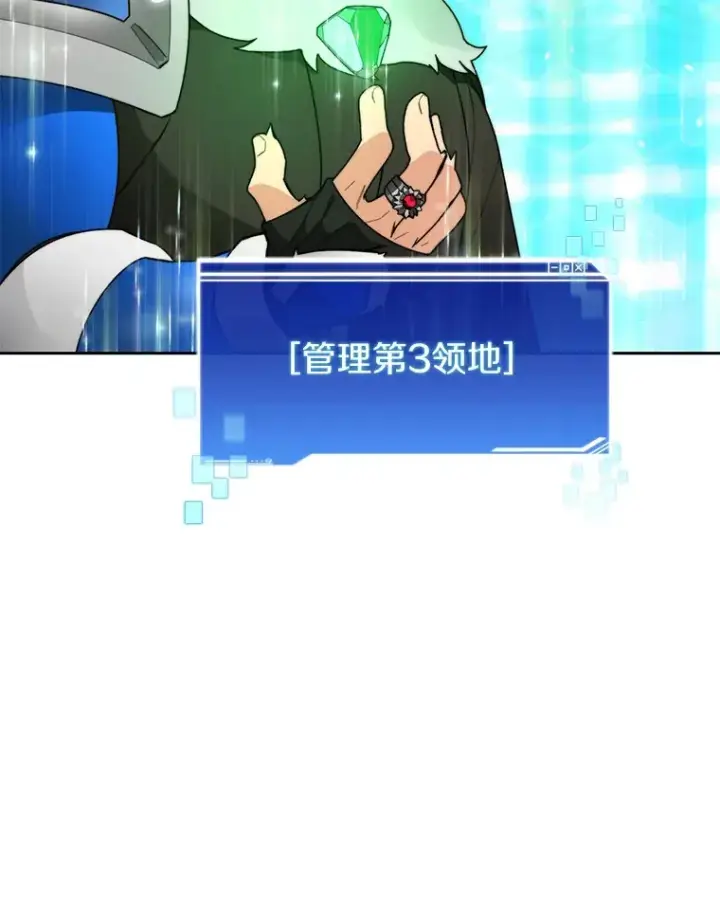 漫画《百层塔内的钉子户》71.处决叛徒第103张图