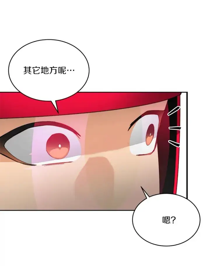 漫画《百层塔内的钉子户》71.处决叛徒第107张图