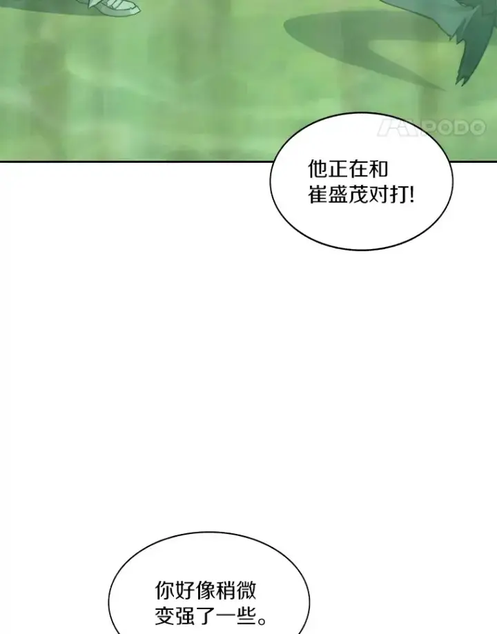 漫画《百层塔内的钉子户》71.处决叛徒第109张图