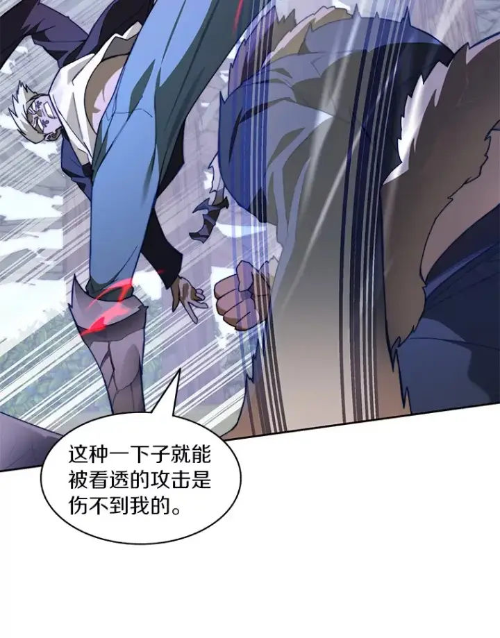 漫画《百层塔内的钉子户》71.处决叛徒第114张图
