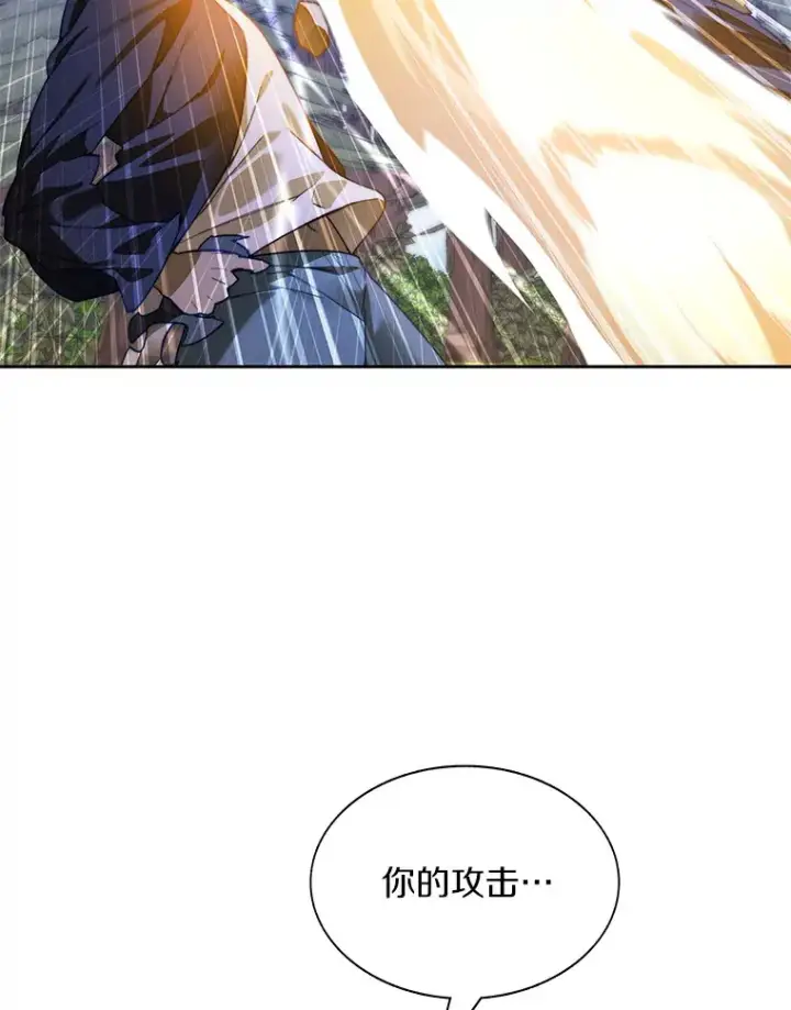漫画《百层塔内的钉子户》71.处决叛徒第117张图