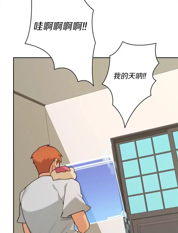 漫画《百层塔内的钉子户》71.处决叛徒第12张图