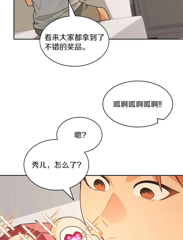漫画《百层塔内的钉子户》71.处决叛徒第13张图