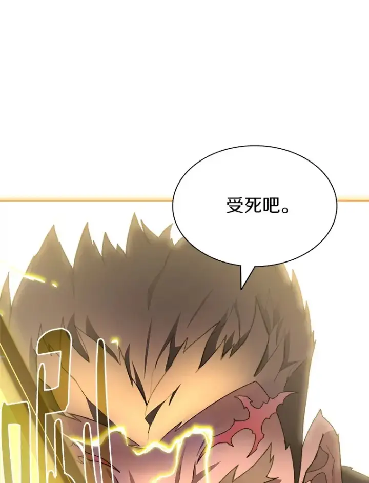 漫画《百层塔内的钉子户》71.处决叛徒第130张图
