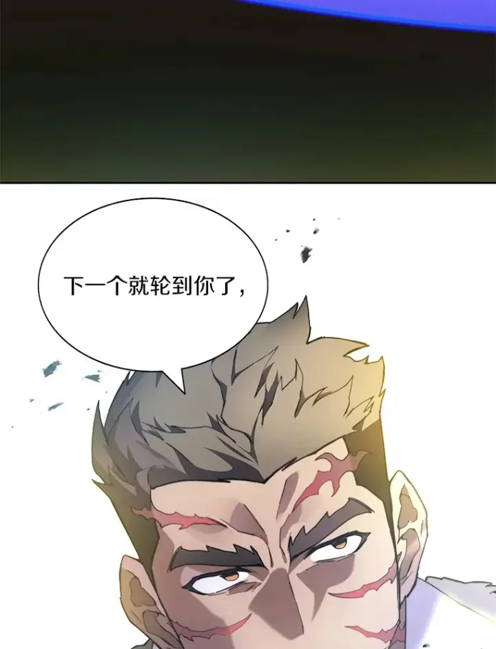 漫画《百层塔内的钉子户》71.处决叛徒第137张图