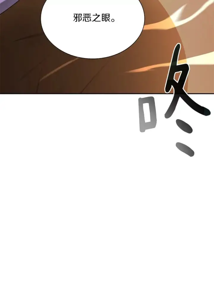 漫画《百层塔内的钉子户》71.处决叛徒第139张图