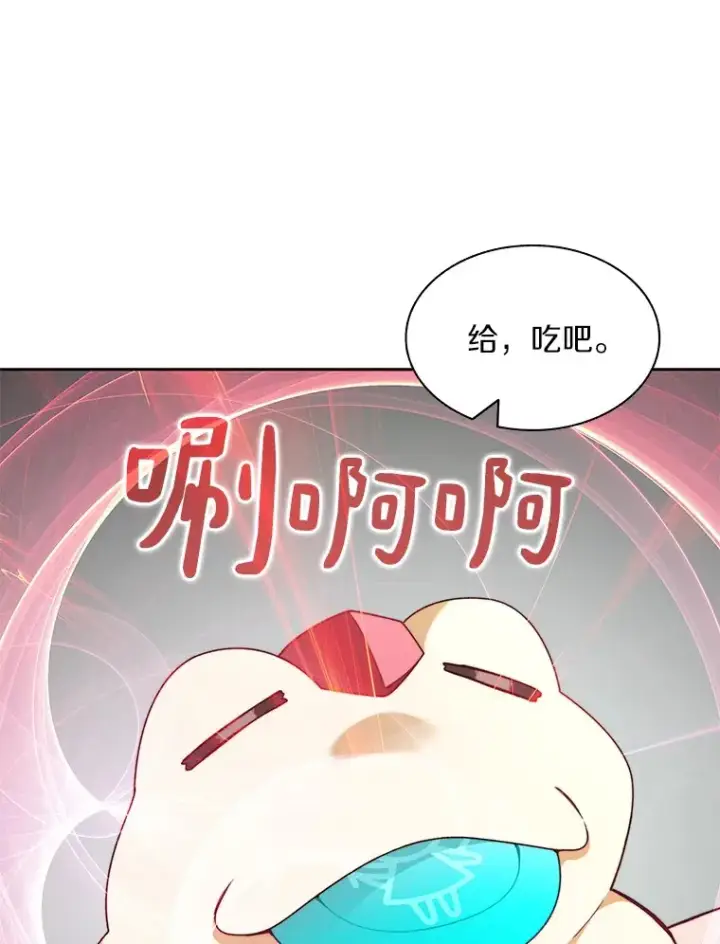 漫画《百层塔内的钉子户》71.处决叛徒第15张图