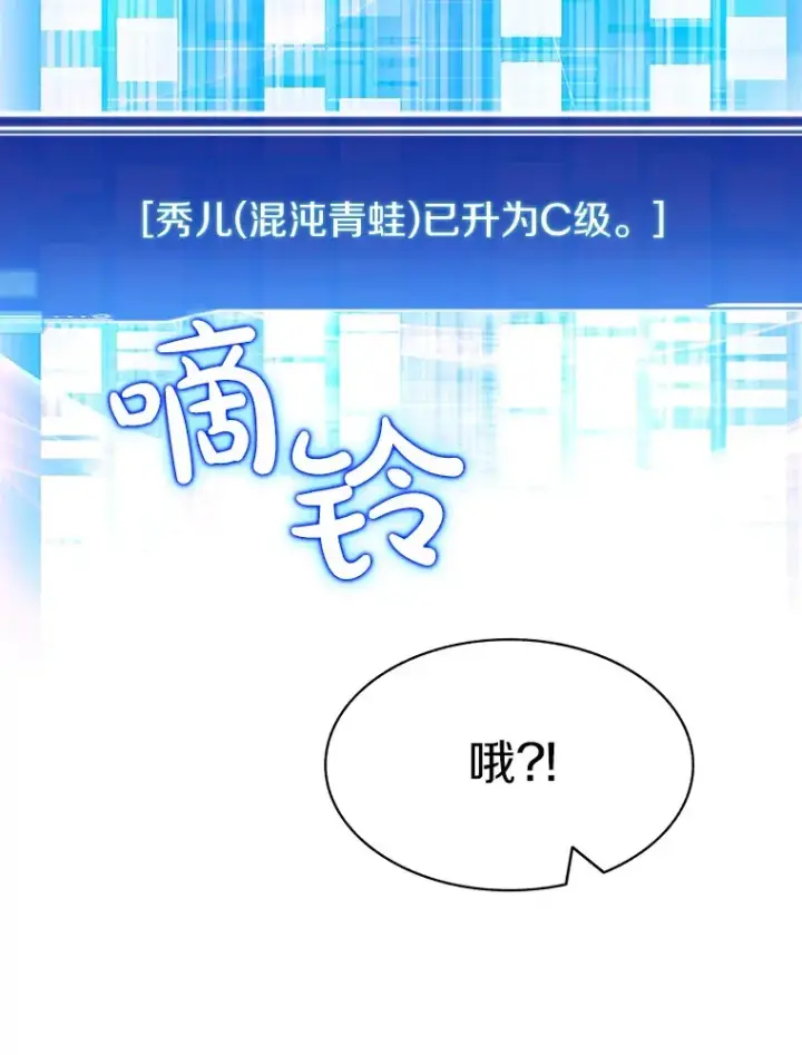 漫画《百层塔内的钉子户》71.处决叛徒第18张图