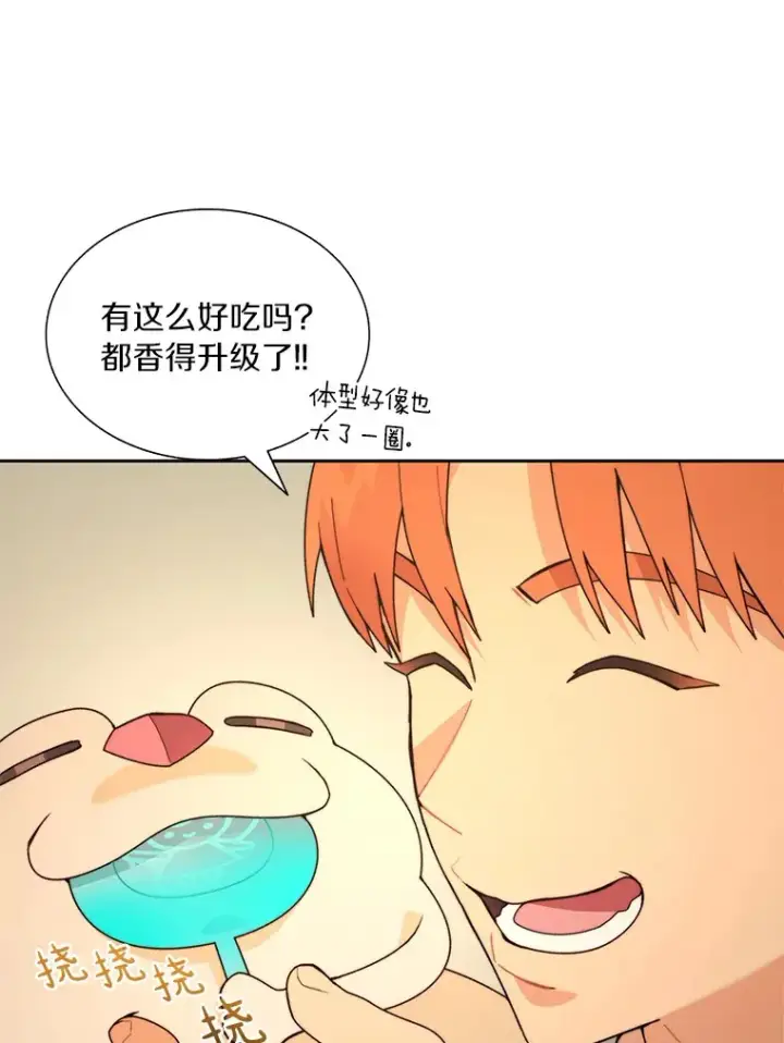 漫画《百层塔内的钉子户》71.处决叛徒第19张图