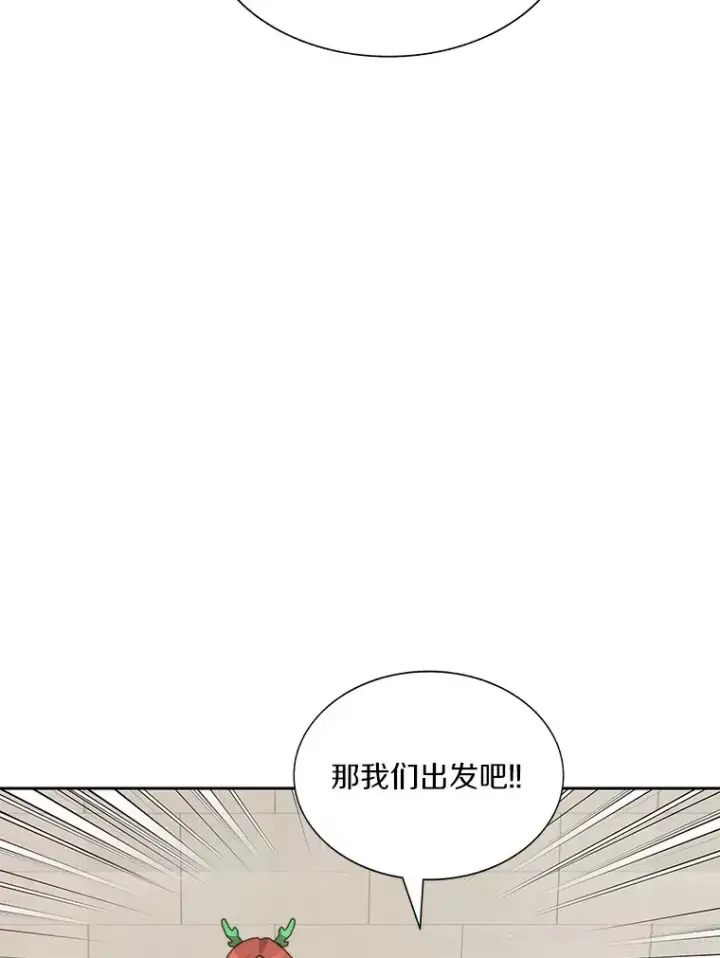 漫画《百层塔内的钉子户》71.处决叛徒第23张图