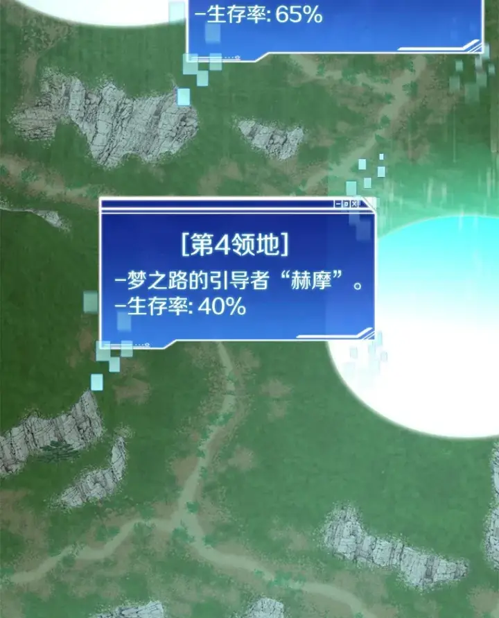 漫画《百层塔内的钉子户》71.处决叛徒第33张图