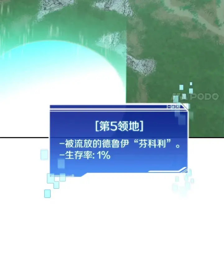 漫画《百层塔内的钉子户》71.处决叛徒第34张图