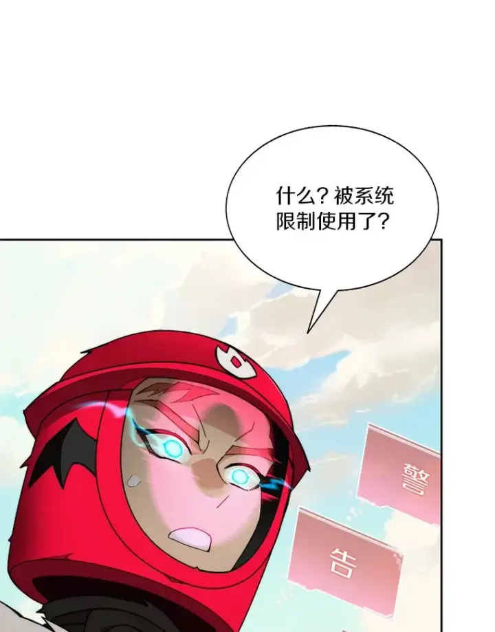 漫画《百层塔内的钉子户》71.处决叛徒第38张图