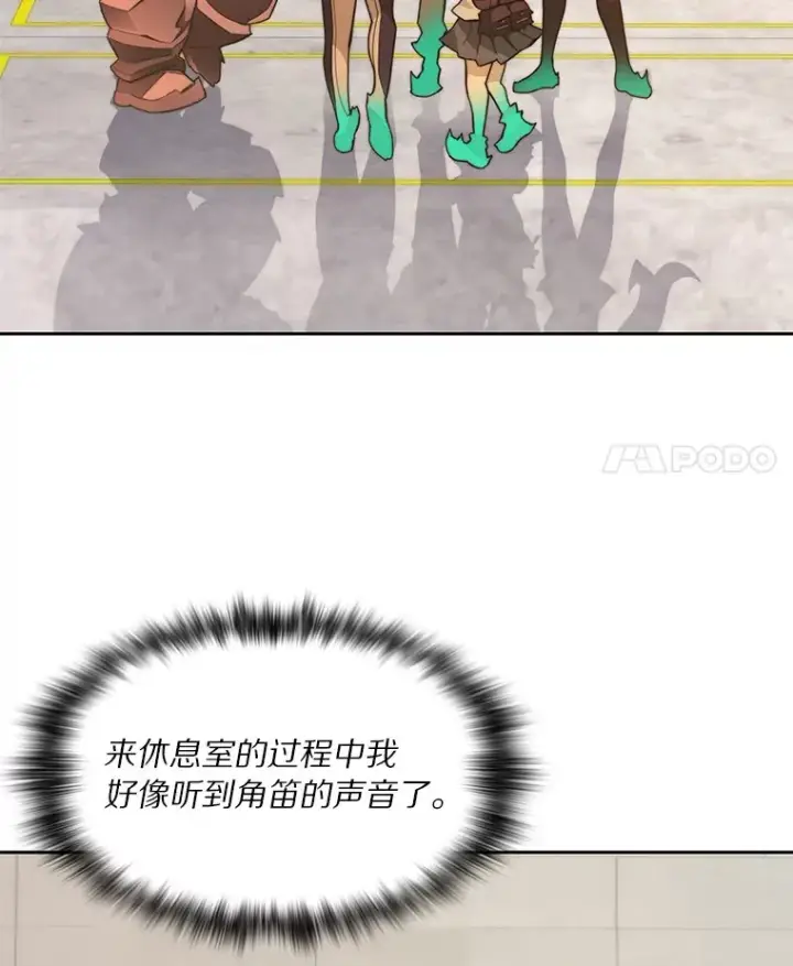 漫画《百层塔内的钉子户》71.处决叛徒第4张图
