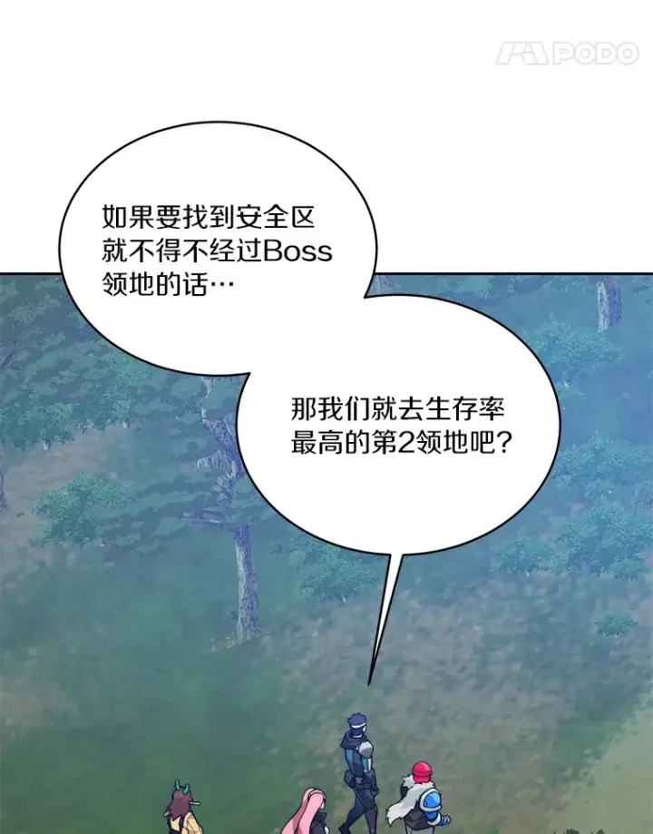 漫画《百层塔内的钉子户》71.处决叛徒第41张图
