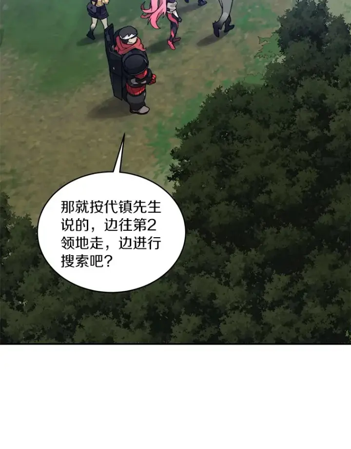 漫画《百层塔内的钉子户》71.处决叛徒第42张图