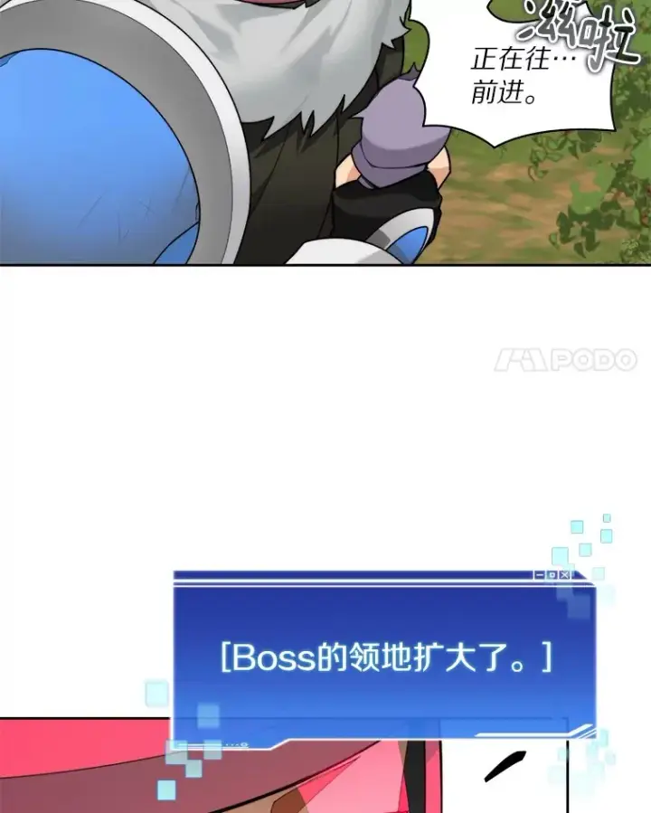 漫画《百层塔内的钉子户》71.处决叛徒第44张图