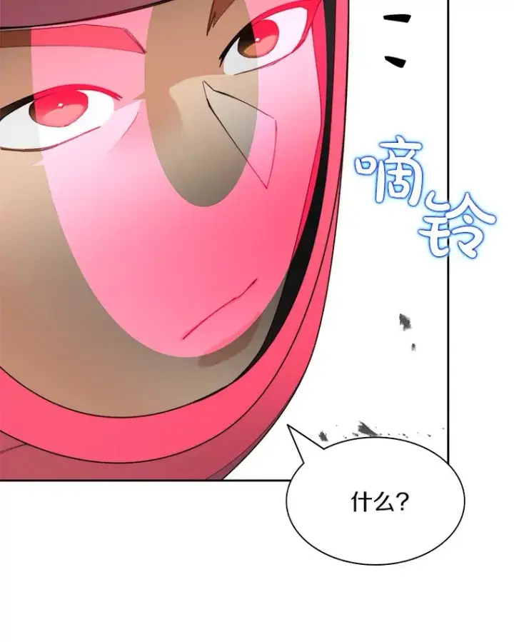 漫画《百层塔内的钉子户》71.处决叛徒第45张图