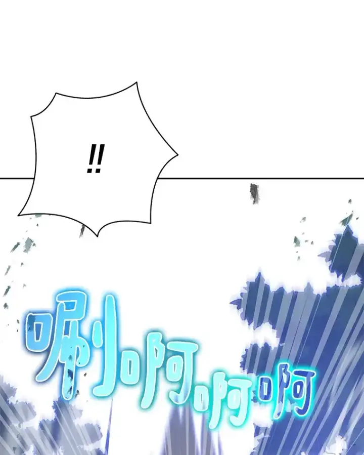 漫画《百层塔内的钉子户》71.处决叛徒第46张图