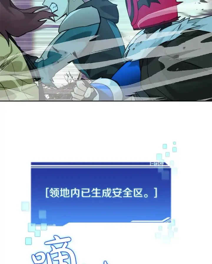 漫画《百层塔内的钉子户》71.处决叛徒第49张图