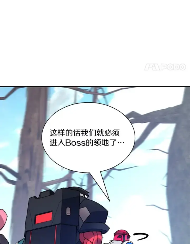 漫画《百层塔内的钉子户》71.处决叛徒第51张图