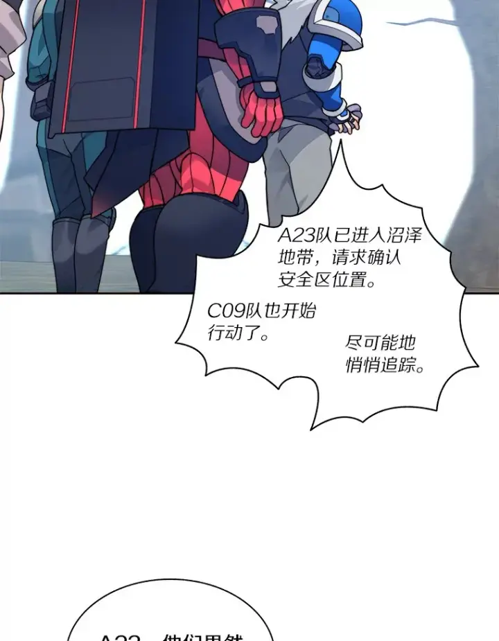 漫画《百层塔内的钉子户》71.处决叛徒第52张图