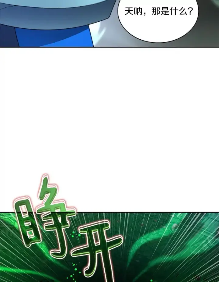 漫画《百层塔内的钉子户》71.处决叛徒第56张图