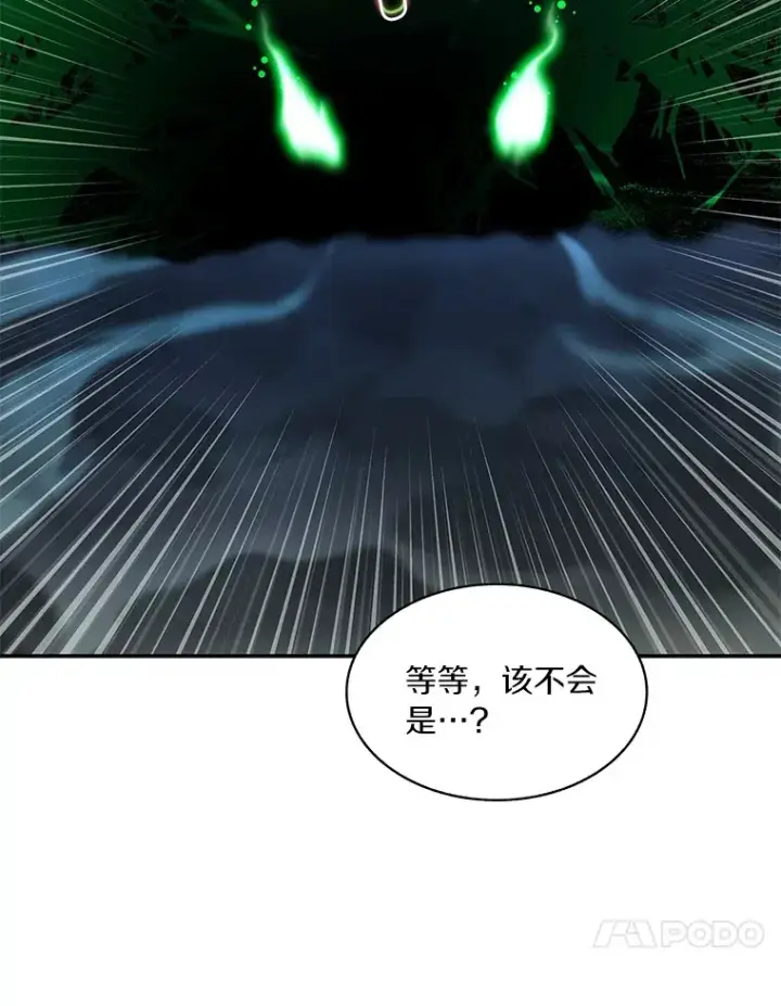 漫画《百层塔内的钉子户》71.处决叛徒第57张图