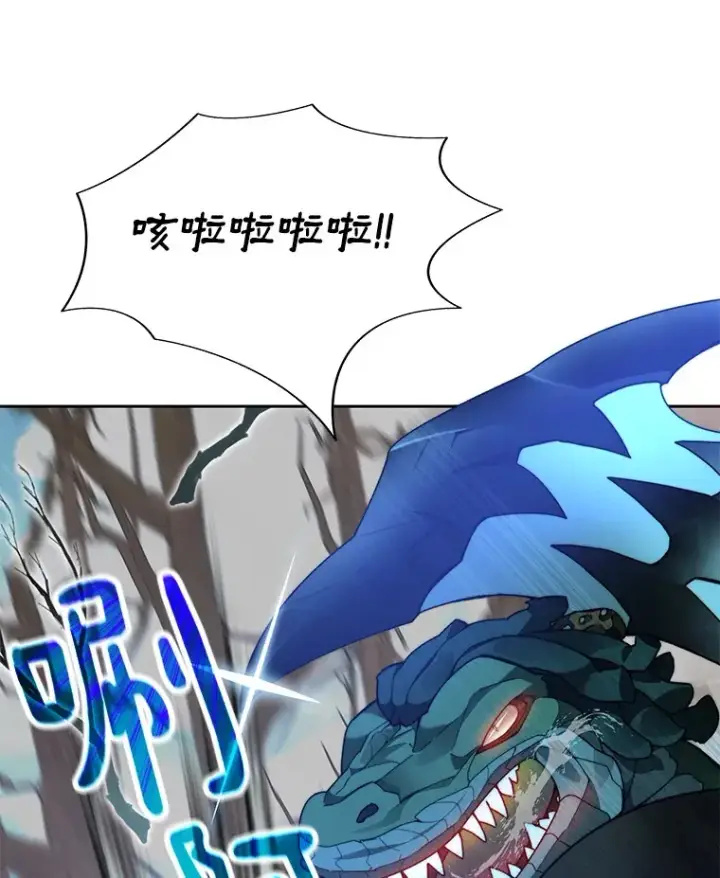漫画《百层塔内的钉子户》71.处决叛徒第58张图