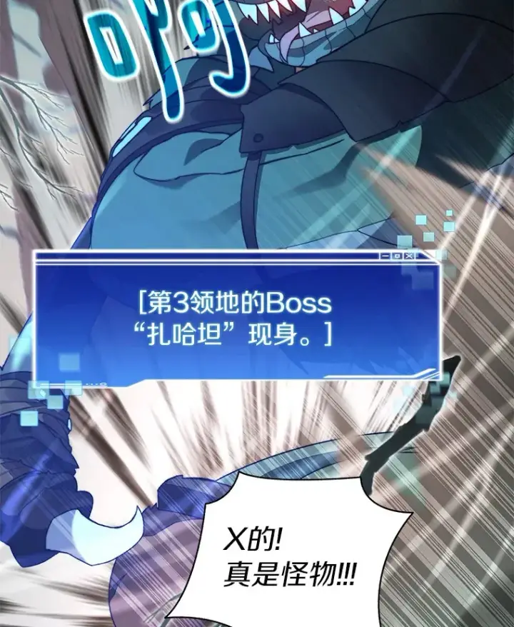 漫画《百层塔内的钉子户》71.处决叛徒第59张图