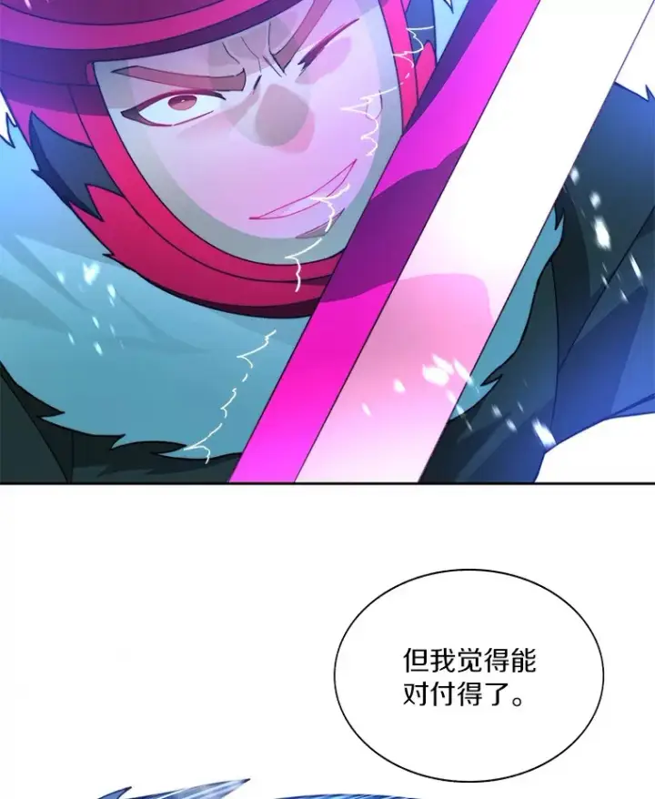 漫画《百层塔内的钉子户》71.处决叛徒第63张图