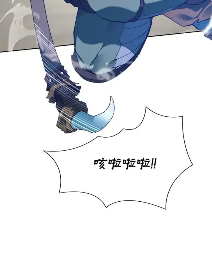 漫画《百层塔内的钉子户》71.处决叛徒第65张图